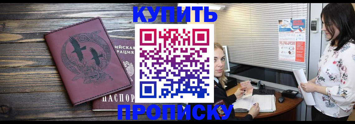 временная регистрация гарантия в Белово